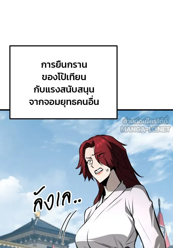 ดาบแห่งจักรพรรดิ ตอนที่ 61 รูปที่ 27