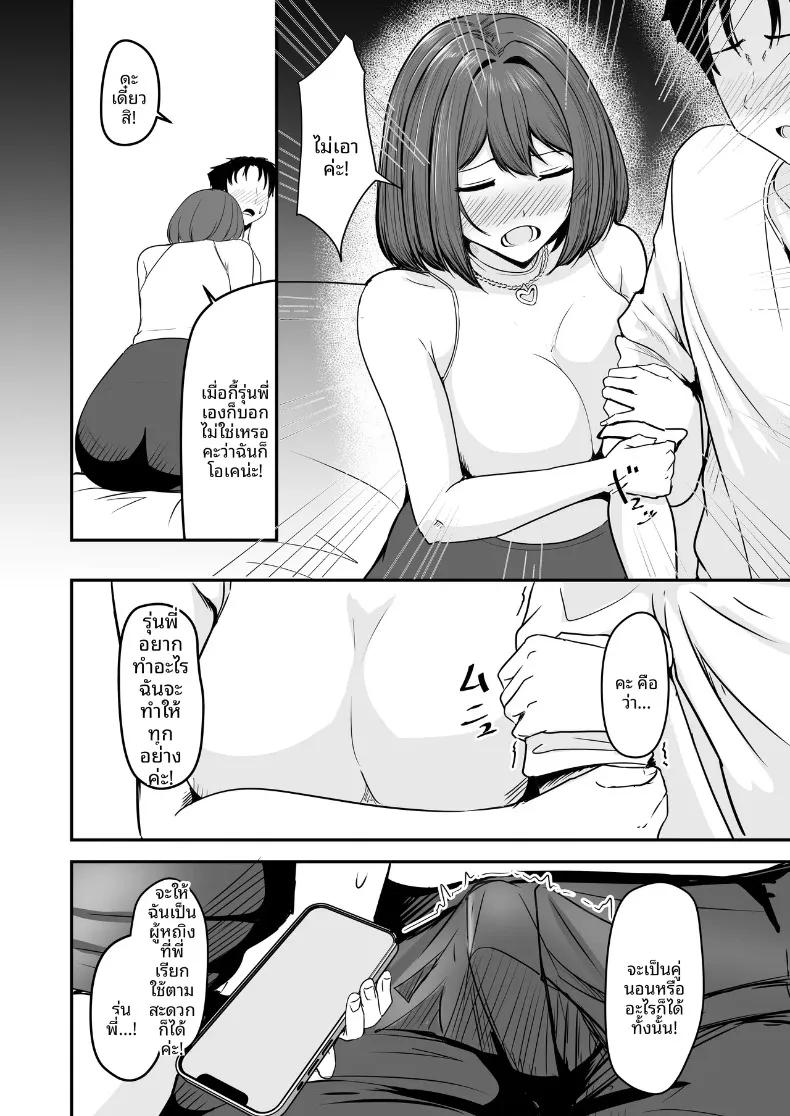 Doujin-Lc- อ่าน โดจิน มังฮวา เกาหลี ญี่ปุ่น จีน แปลไทย ที่สองก็ไม่เป็นไร (Aizawa Uji) ตอนที่ 1 2 3 4 5 6 7 8 9 10 11 12 13 14 ฟรี ไม่มีโฆษณา อ่าน โดจิน Manhwa เกาหลี ญี่ปุ่น จีน เรามีครบ คัดมาให้เน้นๆ โดจิน 18+ รับประกันความฟินโดย  Doujin Lc