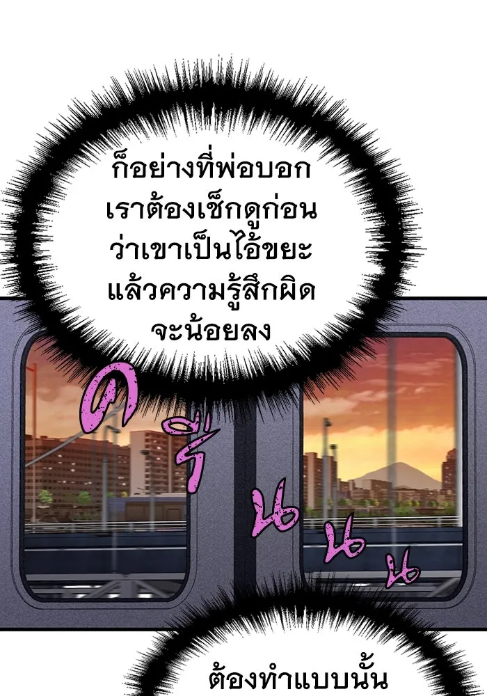 มีนา เกิดมาล่า ตอนที่ 16 รูปที่ 19