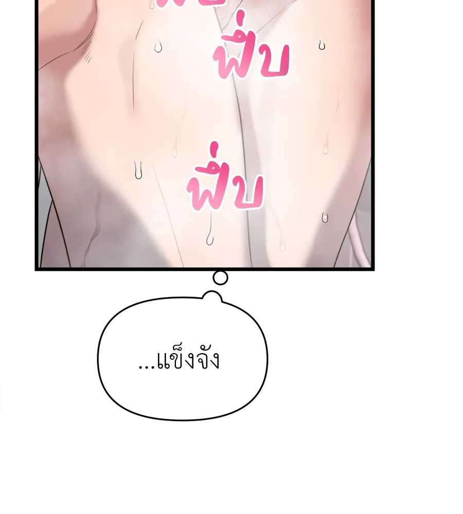 ปรารถนารักอันงดงาม ตอนที่ 38 รูปที่ 74