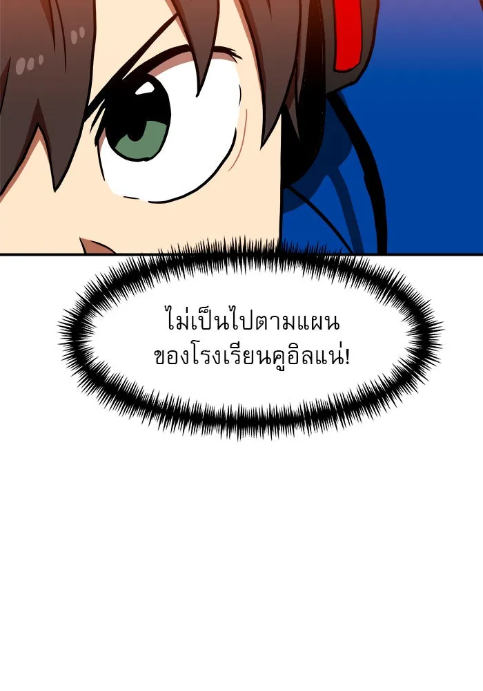 Double Click ตอนที่ 71 รูปที่ 55