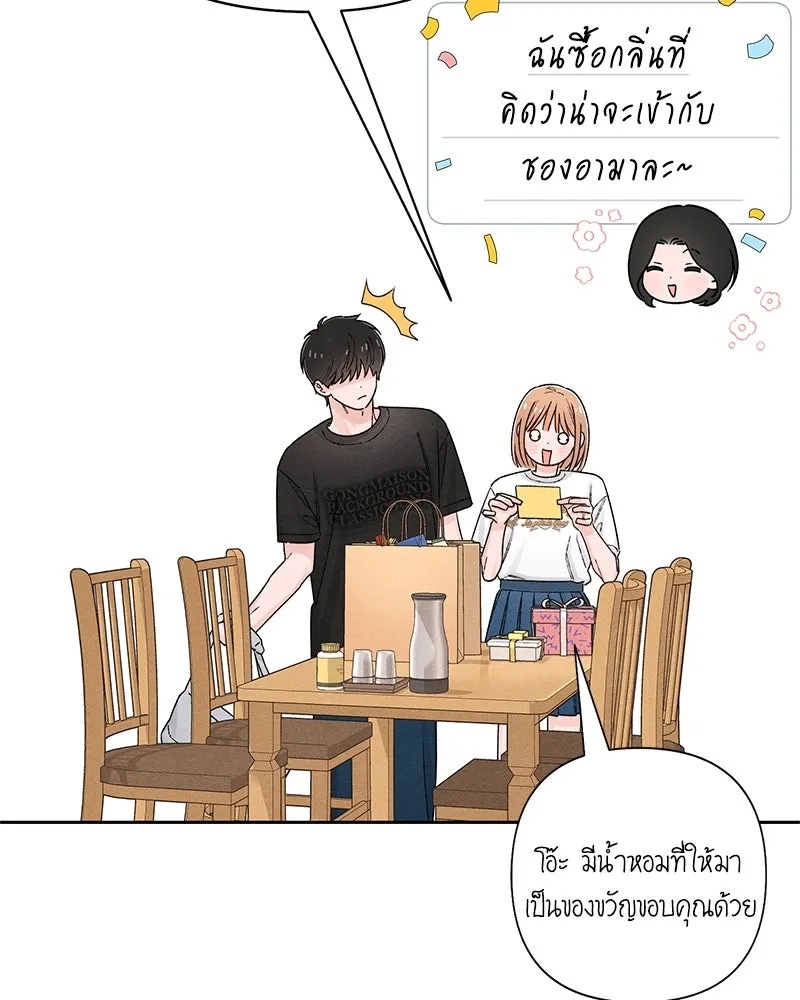 เป็นวัยรุ่นมันเหนื่อย ตอนที่ 62 รูปที่ 47