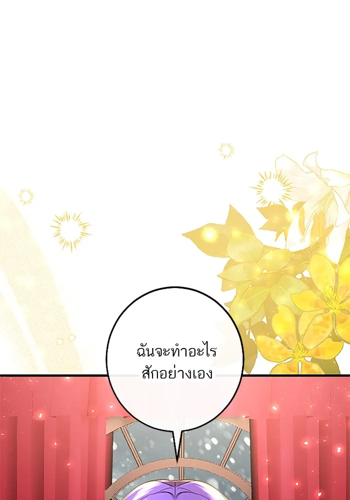 คุณหนูย้อนเวลามาเป็นอัศวิน ตอนที่ 71 รูปที่ 95