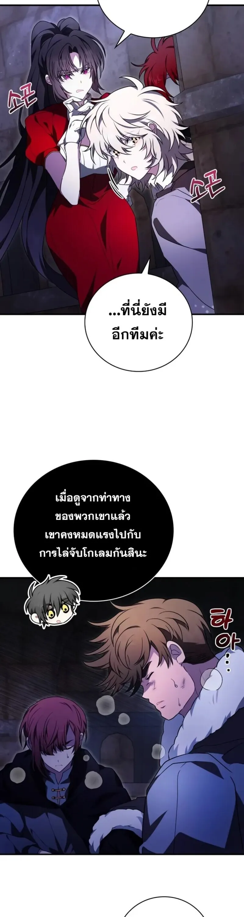 I Become a Legendary Arch Mage by Reading a Book ฉ_นกลายเป_นจอมเวทย_ในตำนานจากการอ_านหน_งส_อ ตอนที่ ตอนที่ 21 รูปที่ 28