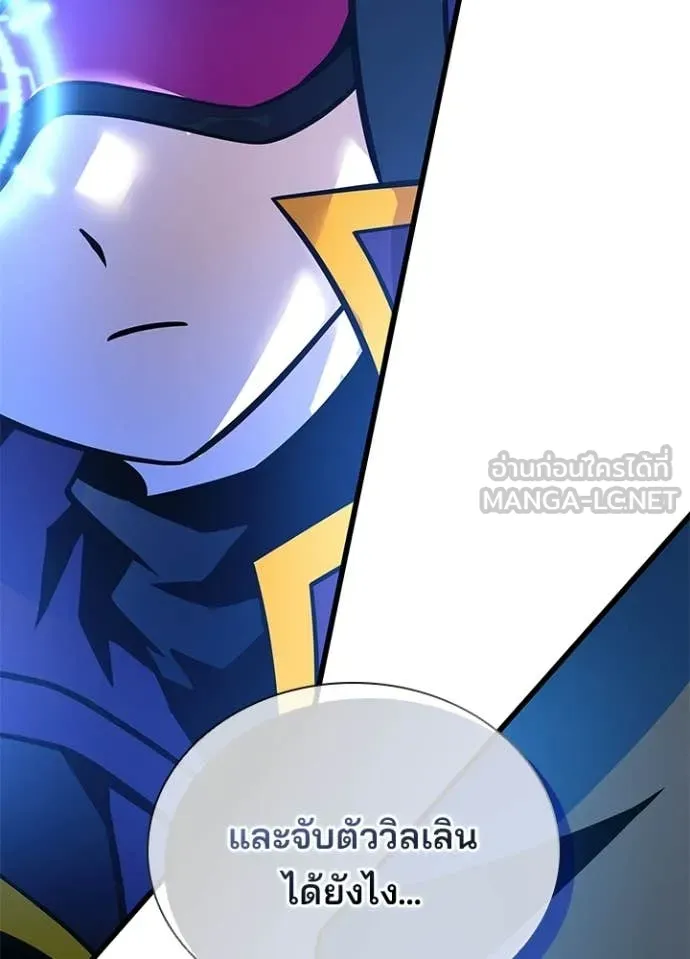 Villain to kill ตอนที่ 220 รูปที่ 132