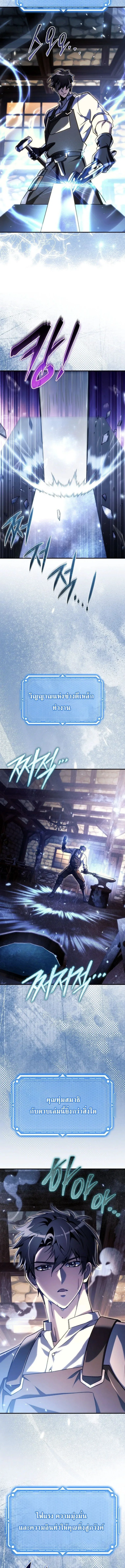 The Genius Blacksmith_s Game เกมเปล_ยนโลกของช_างต_เหล_กในตำนาน ตอนที่ ตอนที่ 20 รูปที่ 16