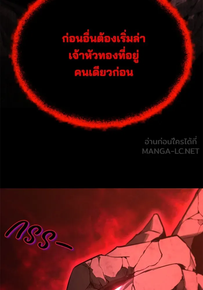 ชีวิตพลิกผันของลอร์ดผู้เกียจคร้าน ตอนที่ 111 ความมืดที่สามารถทะลวงผ่านไปได รูปที่ 24