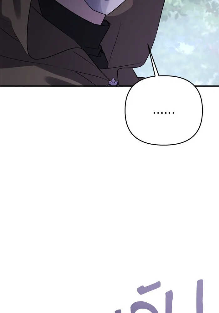 เกิดใหม่คราวนี้ ขอเป็นคนดีดูสักครั้ง ตอนที่ 108 รูปที่ 43