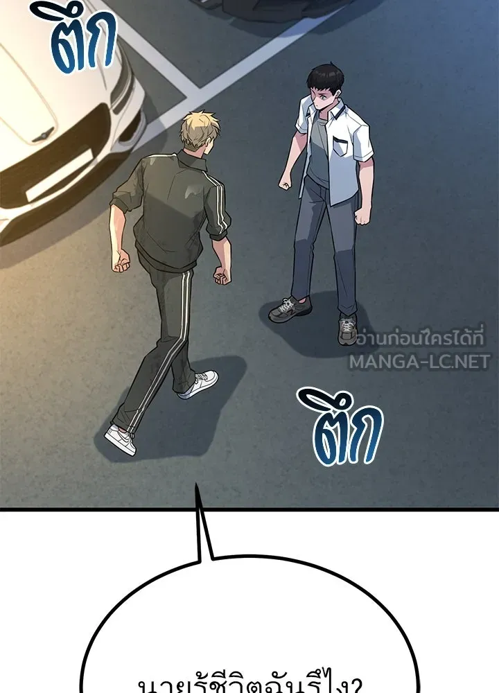 ราชาลานประลอง ตอนที่ 24 รูปที่ 72