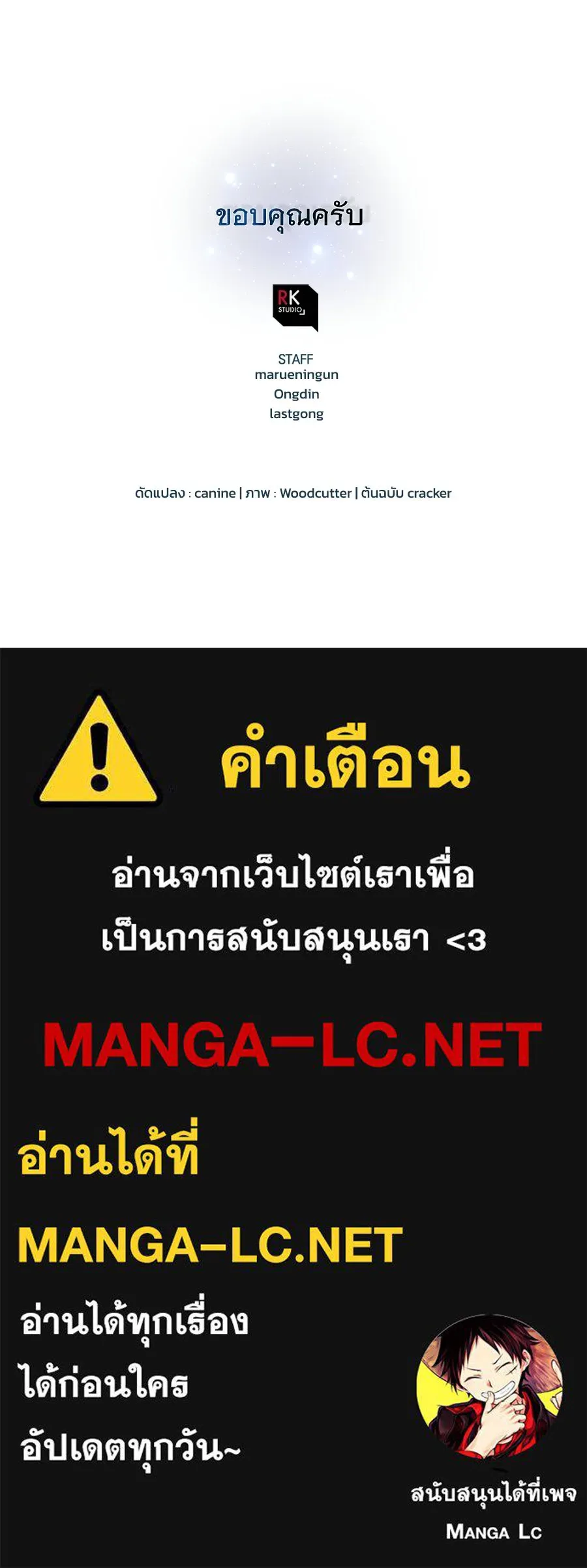สัปดาห์นี้งดอัปตอนใหม่ ตอนที่ รีวิว รูปที่ 49