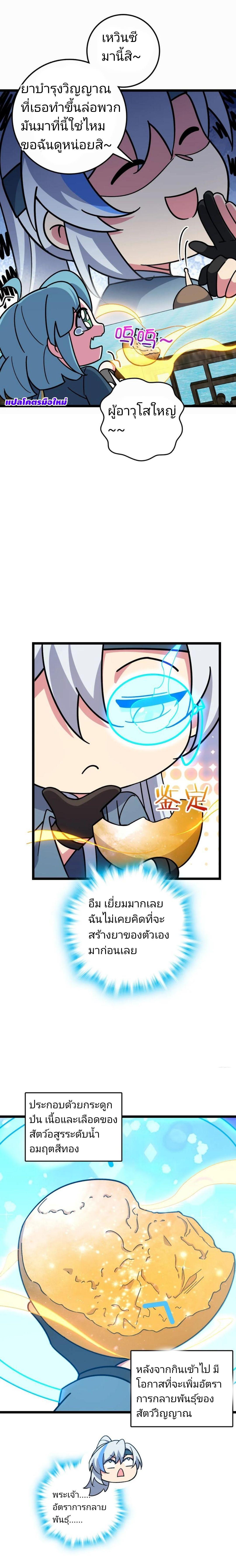 Manga-lc-com อ่านมังงะ อ่านการ์ตูน ออนไลน์ ฟรี My Master Only Breaks Through Every Time the Limit Is Reached ตอนที่ 1 2 3 4 5 6 7 8 9 10 11 12 13 14 ฟรี ไม่มีโฆษณา Manga-lc - อ่าน มังงะ อ่าน การ์ตูน ออนไลน์ อ่านมังงะ ฟรี