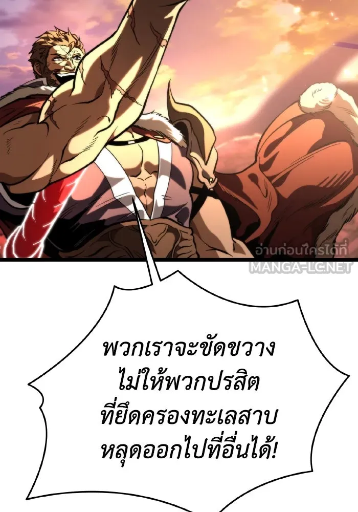 การแข่งขันของผู้เกิดใหม่ ตอนที่ 75 รูปที่ 168