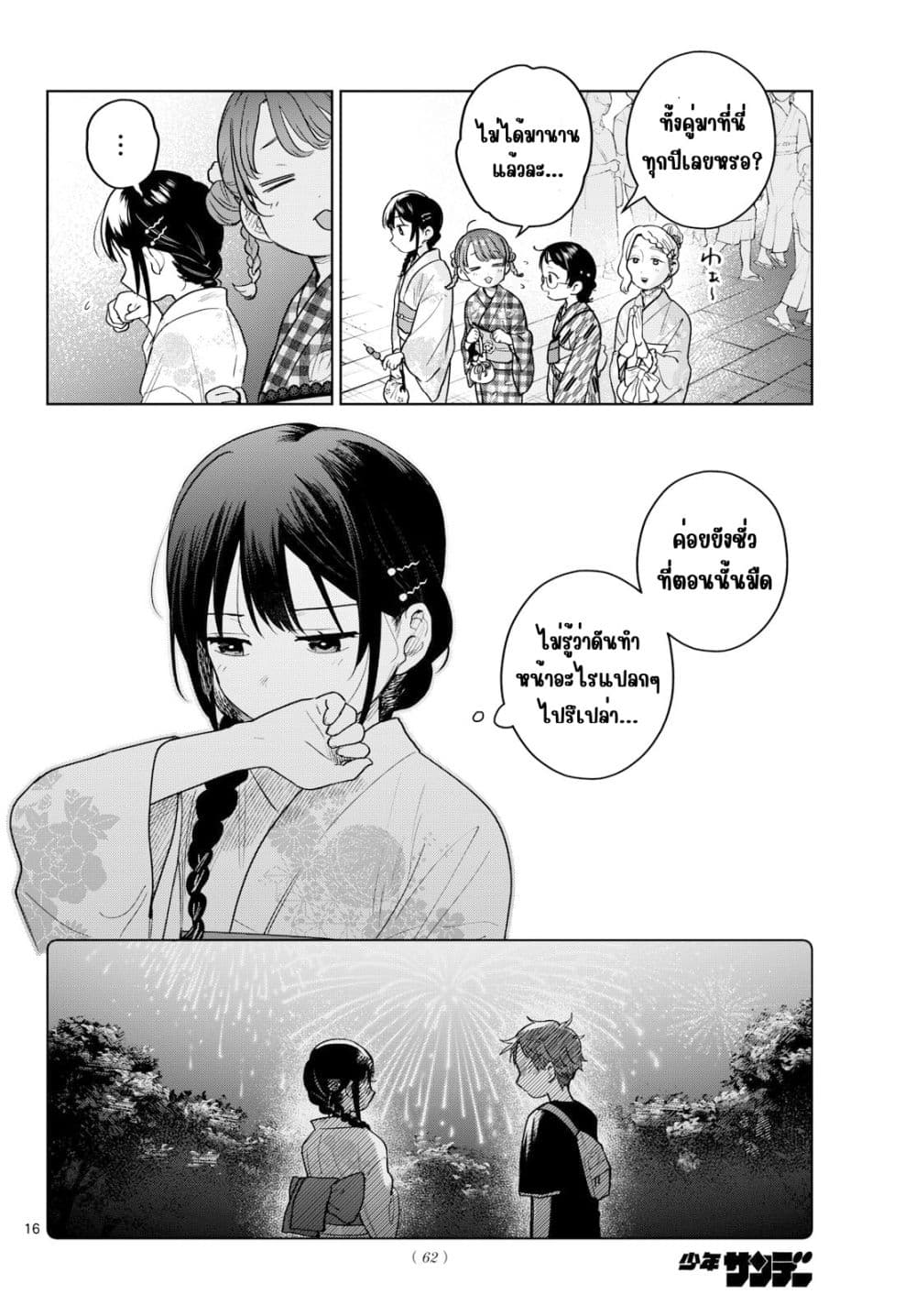 Manga-lc-com อ่านมังงะ อ่านการ์ตูน ออนไลน์ ฟรี Futari Bus ตอนที่ 1 2 3 4 5 6 7 8 9 10 11 12 13 14 ฟรี ไม่มีโฆษณา Manga-lc - อ่าน มังงะ อ่าน การ์ตูน ออนไลน์ อ่านมังงะ ฟรี