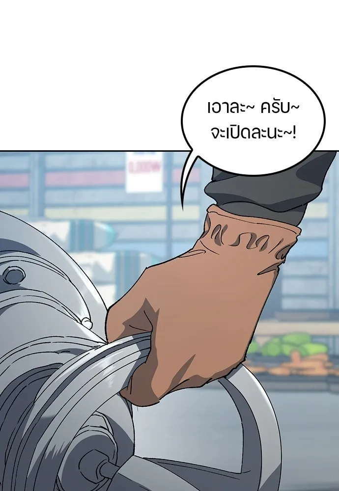ตั้งแคมป์ฮีลใจในต่างโลก ตอนที่ 90 รูปที่ 73