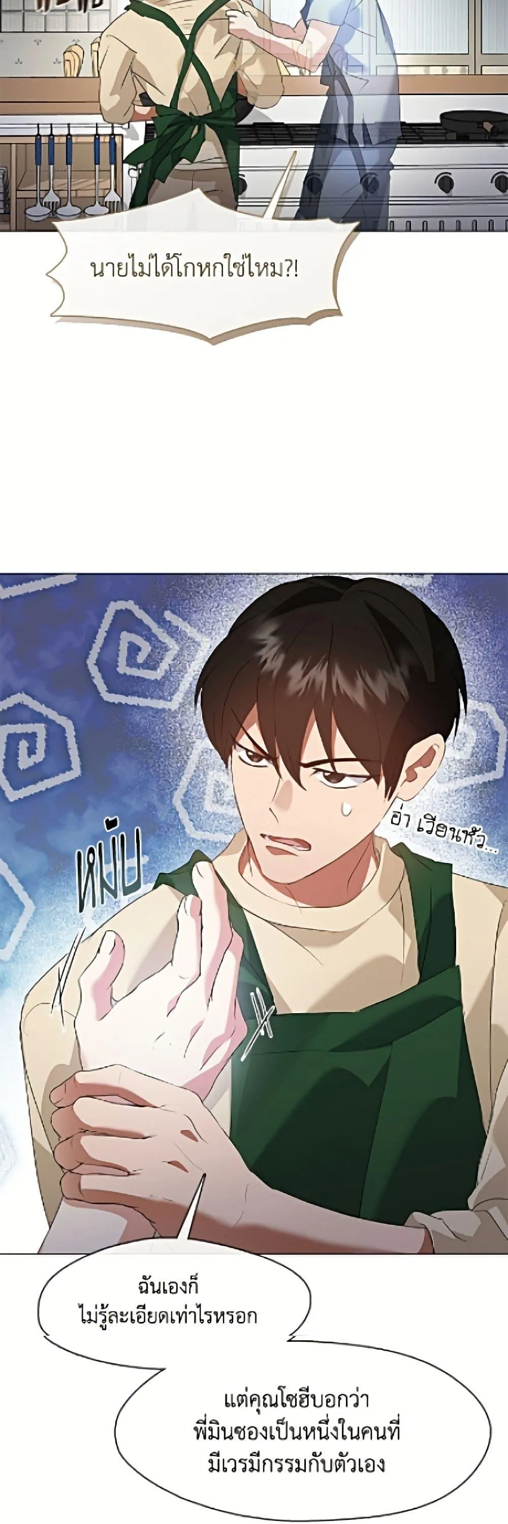 Afterlife Diner ร_านอาหารหล_งความตาย ตอนที่ ตอนที่ 91 รูปที่ 16
