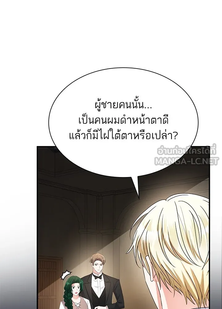 อดีตภรรยาของพระเอกหนุ่มจอมคลั่งรัก ตอนที่ 64 รูปที่ 132