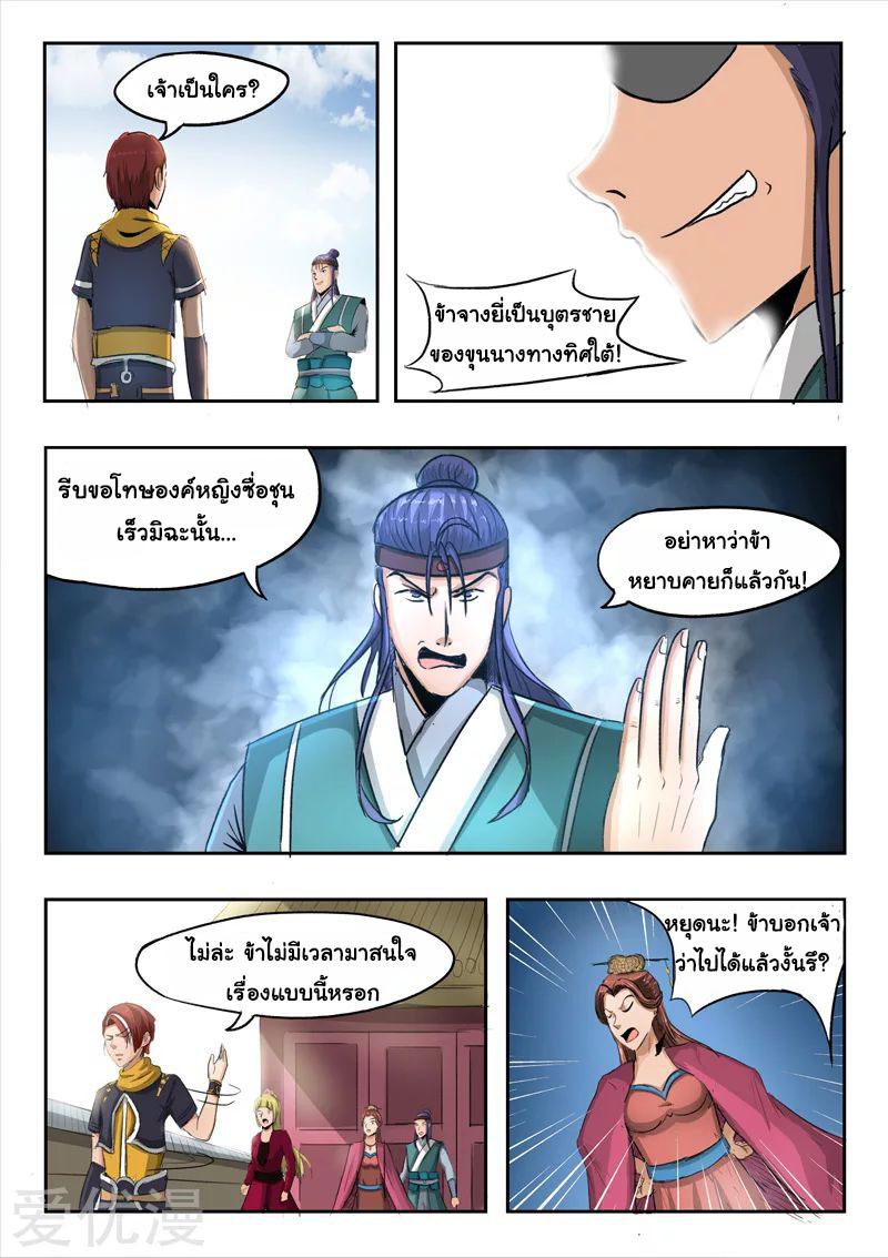 Manga-lc-com อ่านมังงะ อ่านการ์ตูน ออนไลน์ ฟรี Martial Master ตอนที่ 1 2 3 4 5 6 7 8 9 10 11 12 13 14 ฟรี ไม่มีโฆษณา Manga-lc - อ่าน มังงะ อ่าน การ์ตูน ออนไลน์ อ่านมังงะ ฟรี