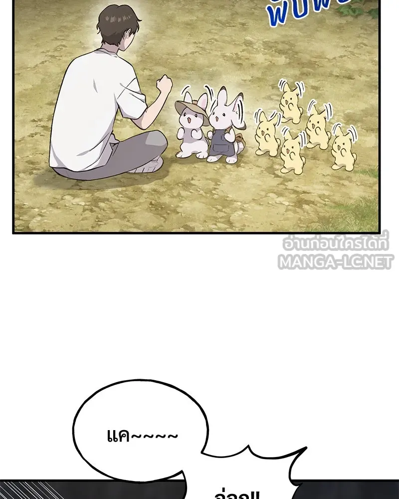 ปลูกผักพิชิตหอคอย ตอนที่ 8 รูปที่ 153