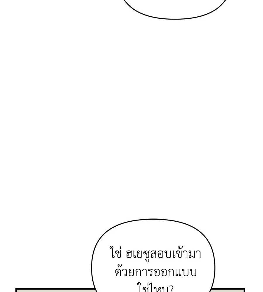 เพื่อนกันมันส์เกิน ตอนที่ 4 รูปที่ 92