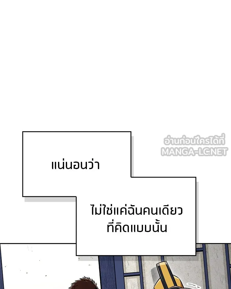 สุดยอดเทรนเนอร์แห่งยุทธภพ ตอนที่ 46 ตัดสินใจได้ด้วยตัวเอง รูปที่ 75