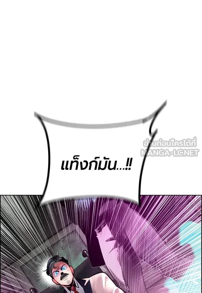 Jungle Juice ตอนที่ 190 รูปที่ 110