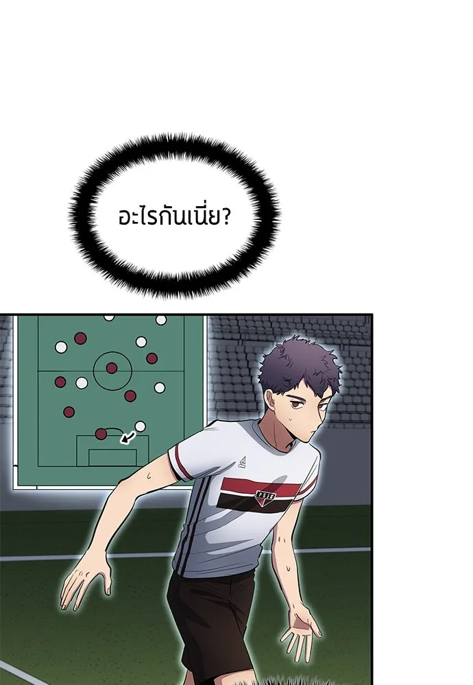 นักเตะแข้งสวรรค์ ตอนที่ 61 รูปที่ 62