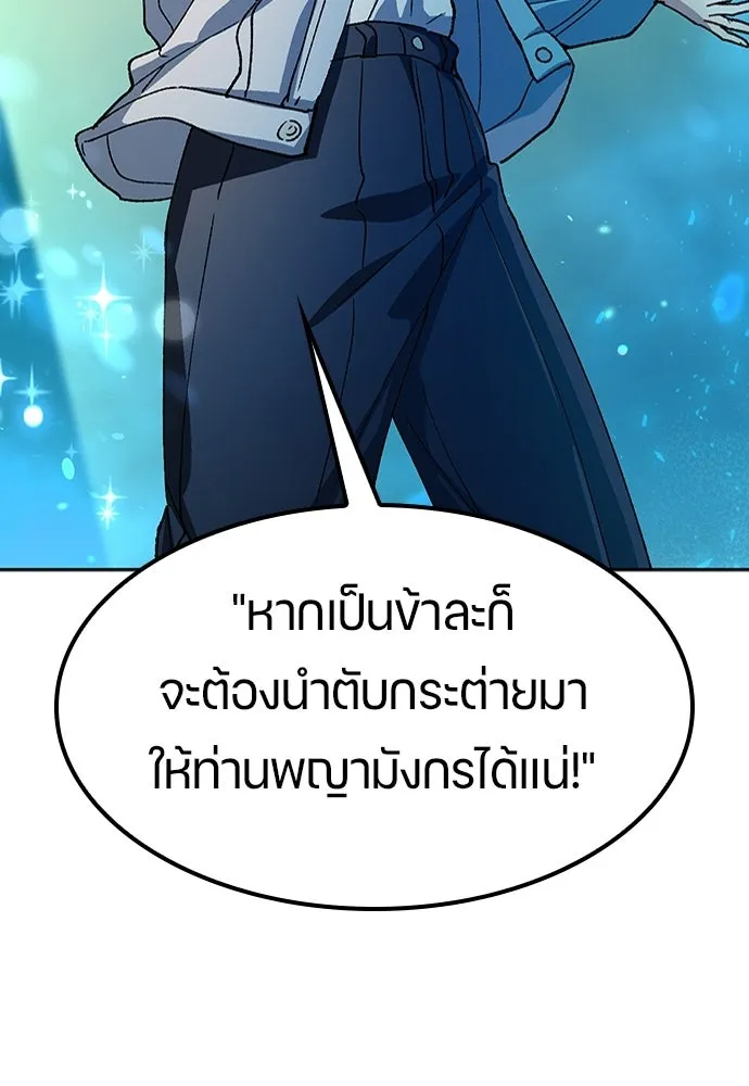 ตั้งแคมป์ฮีลใจในต่างโลก ตอนที่ 68 รูปที่ 83