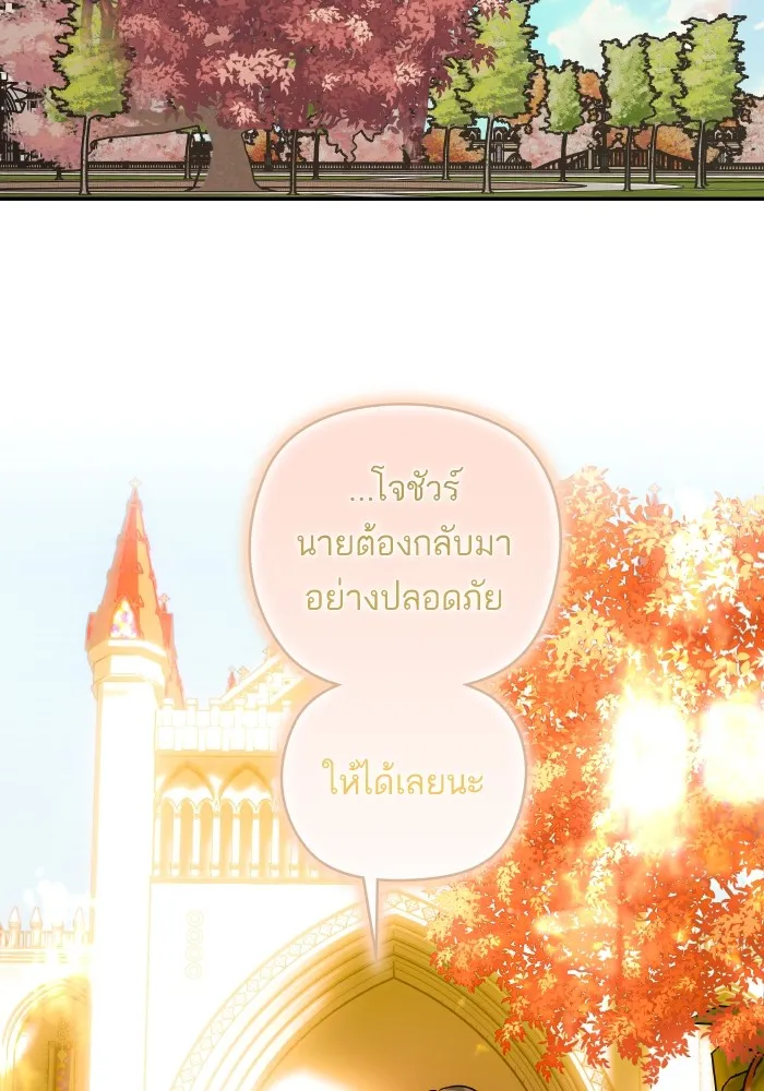 บุตรสาวของดยุกปีศาจ ตอนที่ 138 รูปที่ 101