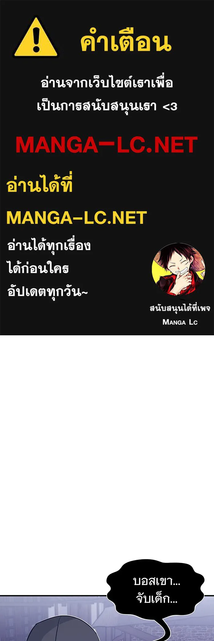 จอมเวทเกิดใหม่ในรอบ 66666 ปี ตอนที่ 5 รูปที่ 1