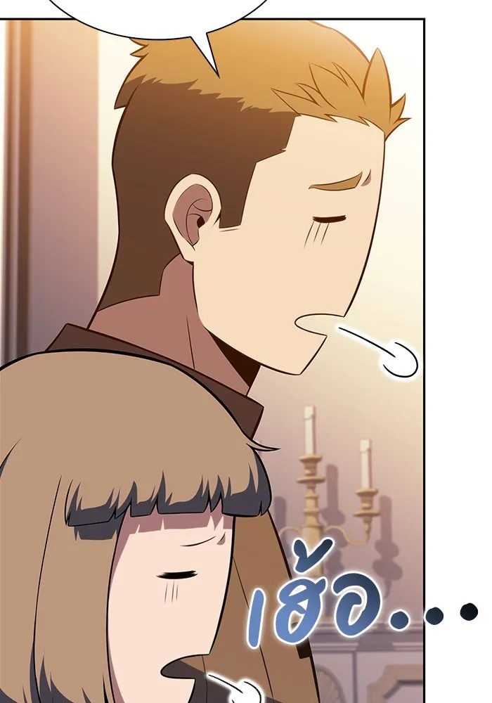 ลูกชายคนเล็กของดยุกคือมือสังหาร ตอนที่ 70 รูปที่ 116