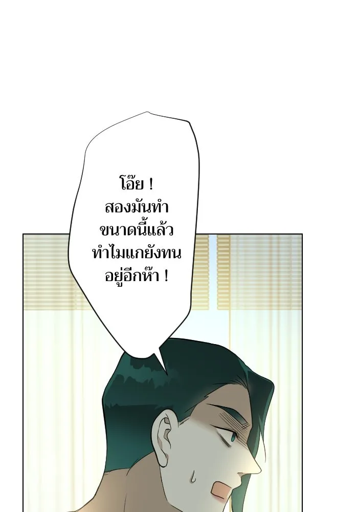 2nd Love หนุ่มเฮ้วสาวbrเปรี้ยวรักเดียวโด ตอนที่ 30 รูปที่ 46