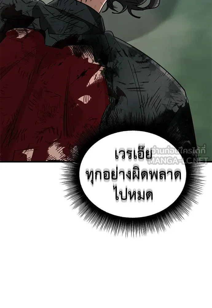 ยมราชลงทัณฑ์ ตอนที่ 132 รูปที่ 132
