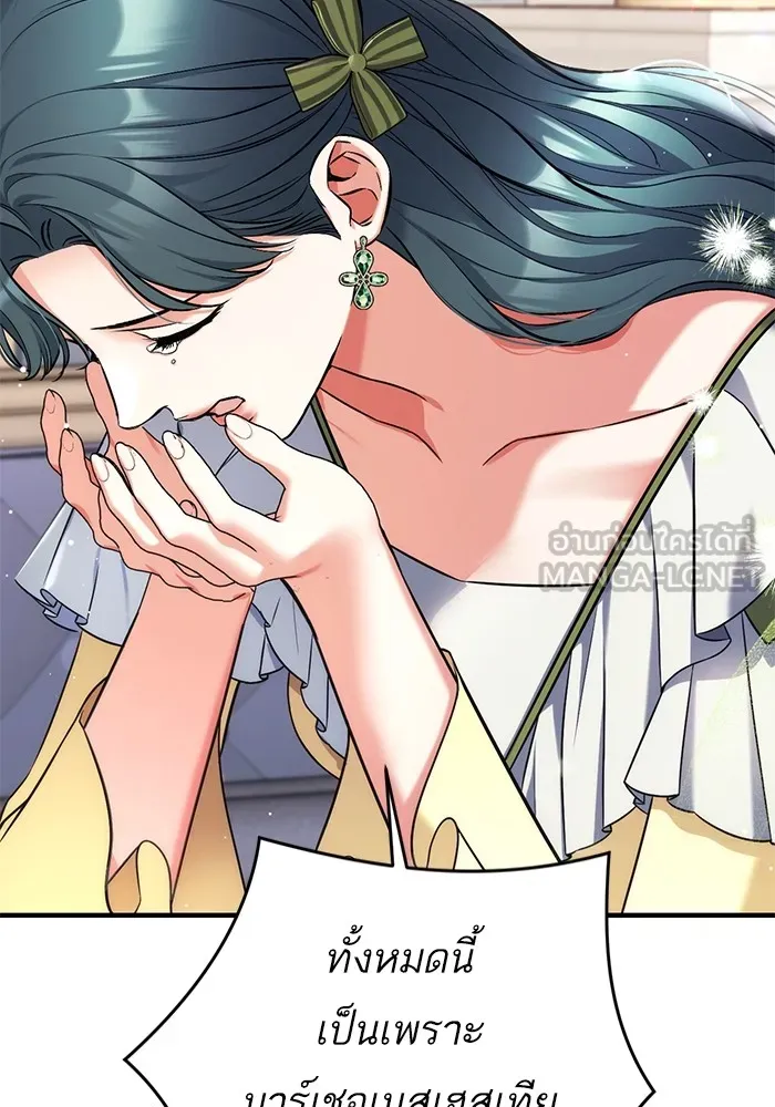 แด่ตัวละครโปรดที่ถูกทิ้ง ตอนที่ 72 รูปที่ 36