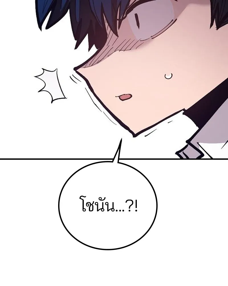 Player ตอนที่ 173 รูปที่ 169