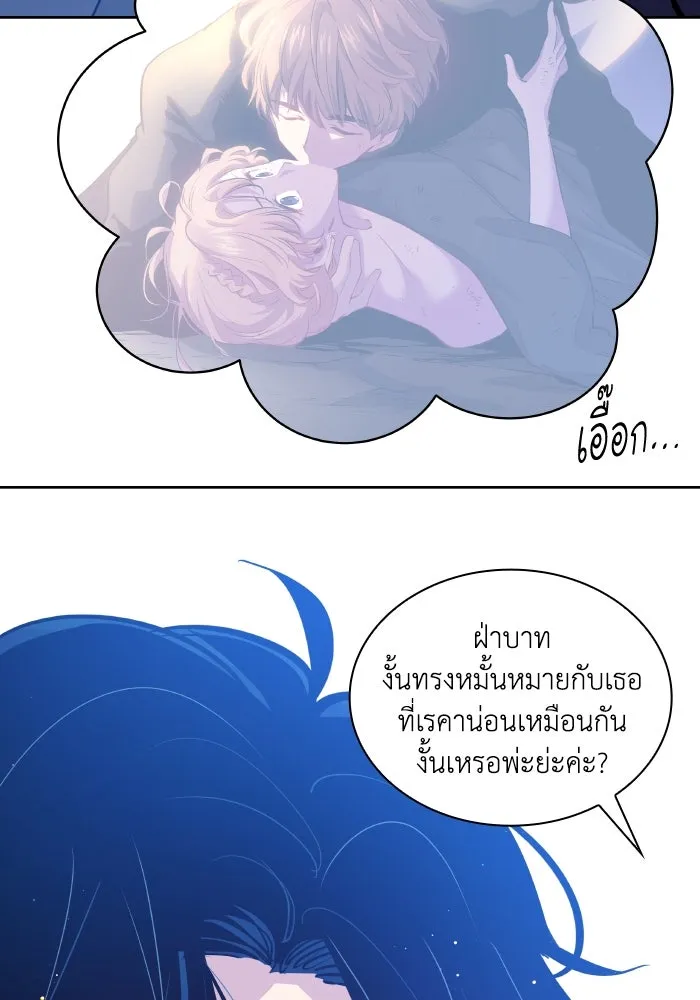 ฟิลเลียโรเซ่กับคำทำนายแห่งมงกุฎหนาม ตอนที่ 129 รูปที่ 49