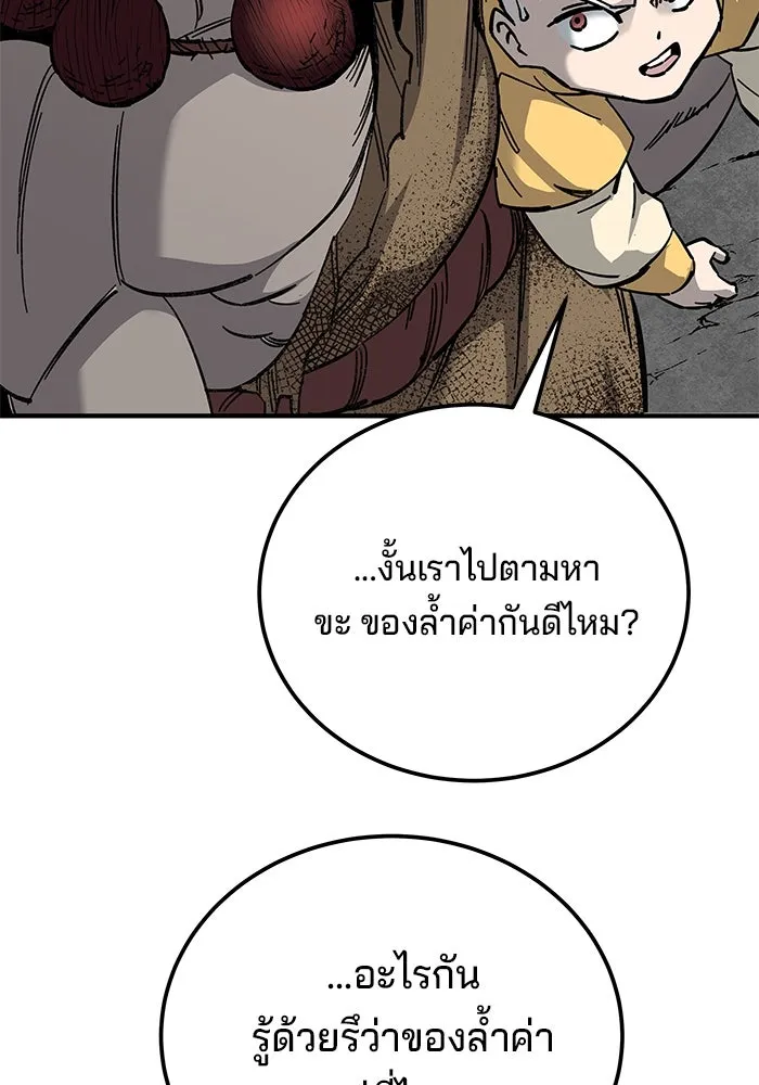 คุณปู่จอมยุทธกับหลานสาวสุดแกร่ง ตอนที่ 65 รูปที่ 70