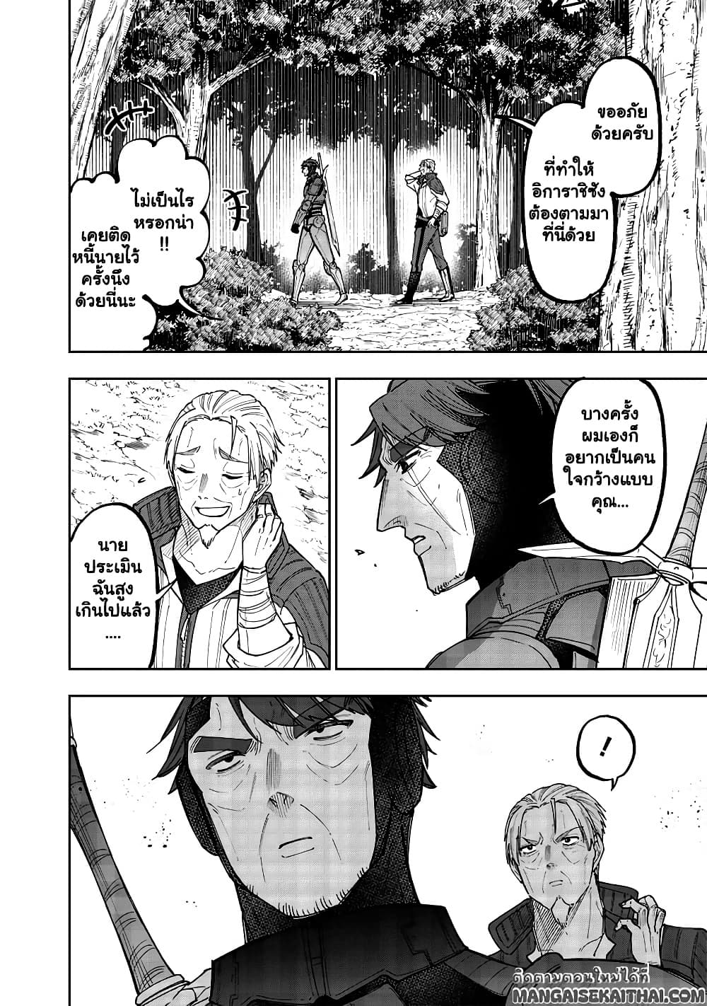 Manga-lc-com อ่านมังงะ อ่านการ์ตูน ออนไลน์ ฟรี Messiah Isekai o Sukutta Moto Yuusha ga Mamono no Afureru Ge ตอนที่ 1 2 3 4 5 6 7 8 9 10 11 12 13 14 ฟรี ไม่มีโฆษณา Manga-lc - อ่าน มังงะ อ่าน การ์ตูน ออนไลน์ อ่านมังงะ ฟรี