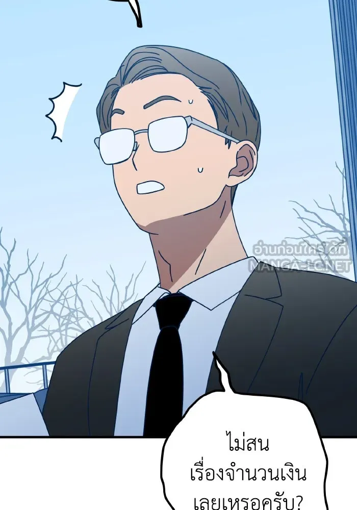 รักนี้ไม่มีรีไซเคิล ตอนที่ 91 รูปที่ 108