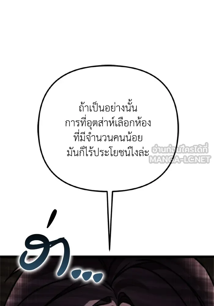 การแข่งขันของผู้เกิดใหม่ ตอนที่ 37 รูปที่ 126