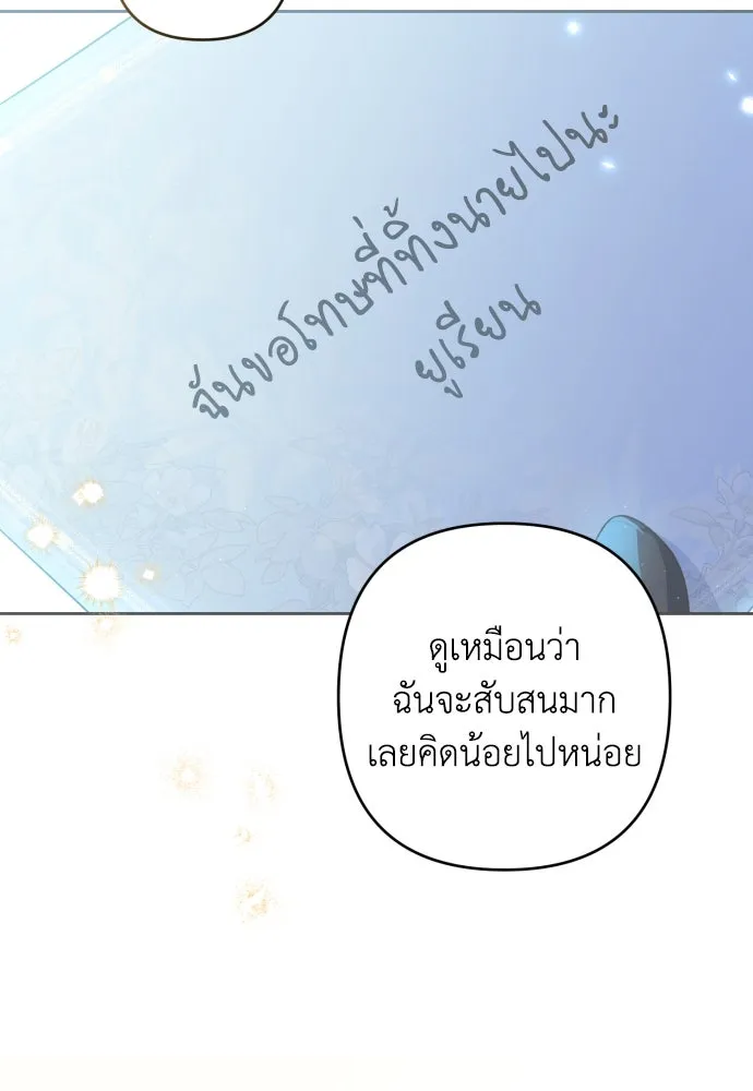 เลดี้มินต์ ตอนที่ 57 รูปที่ 8