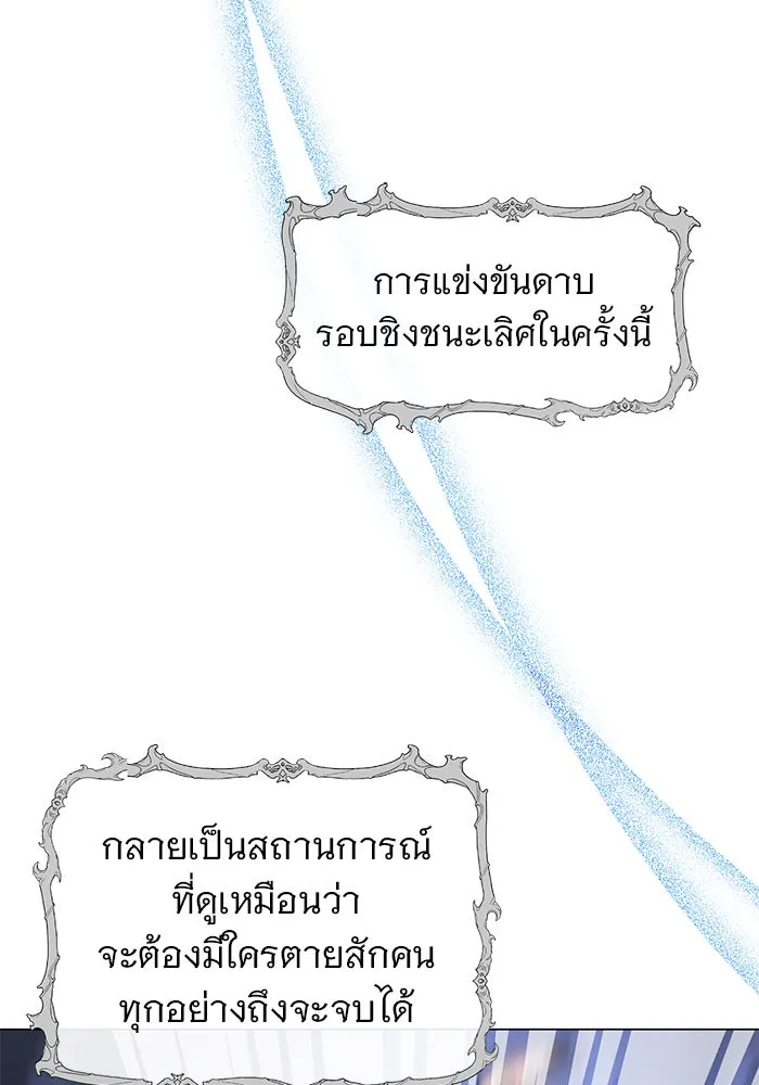 อะคาเดมีนี้เห็นทีจะเจ๊ง ตอนที่ 77 รูปที่ 98