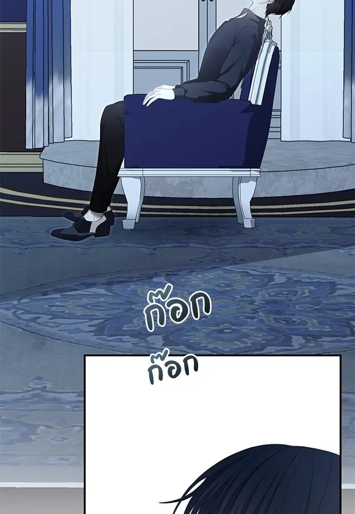 สาวใช้อย่างฉัน ขอเลือกหันหลังให้นาย ตอนที่ 28 รูปที่ 2