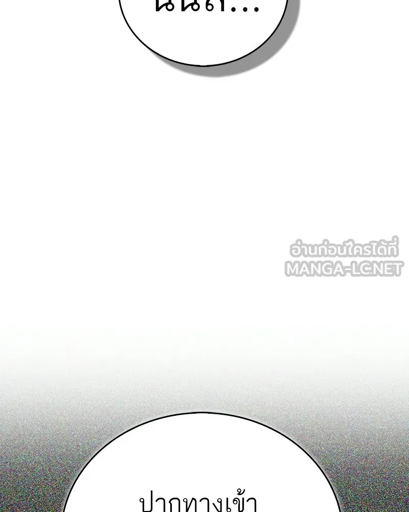 สุดยอดเทรนเนอร์แห่งยุทธภพ ตอนที่ 82 ถ้ำลับเทพโจร รูปที่ 45