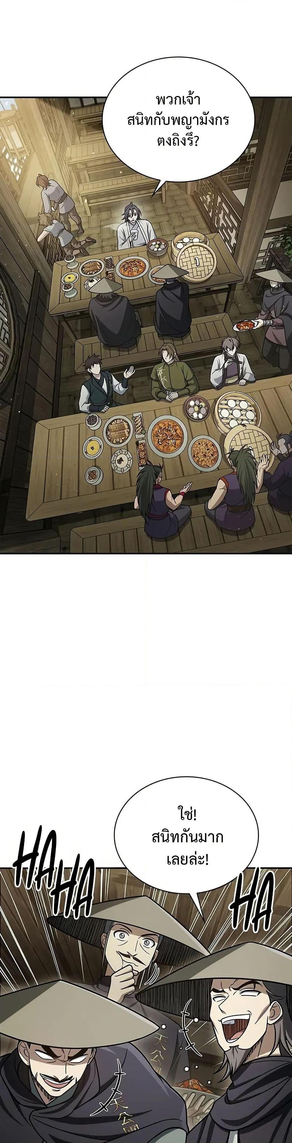 Manga-lc-com อ่านมังงะ อ่านการ์ตูน ออนไลน์ ฟรี Heavenly Grand Archive’s Young Master ตอนที่ 1 2 3 4 5 6 7 8 9 10 11 12 13 14 ฟรี ไม่มีโฆษณา Manga-lc - อ่าน มังงะ อ่าน การ์ตูน ออนไลน์ อ่านมังงะ ฟรี