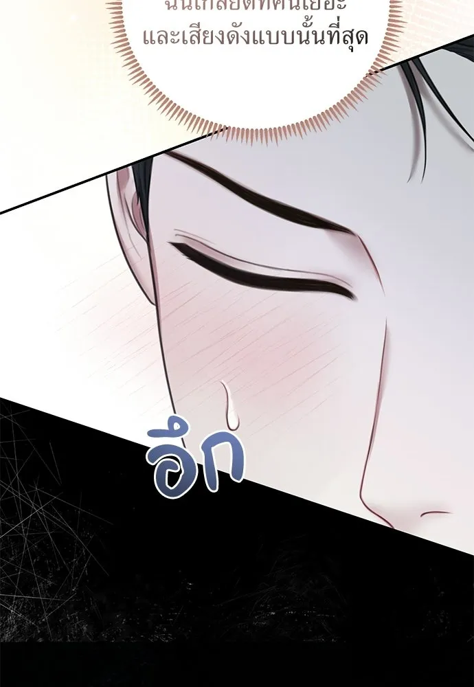 สาวใช้อย่างฉัน ขอเลือกหันหลังให้นาย ตอนที่ 50 รูปที่ 109