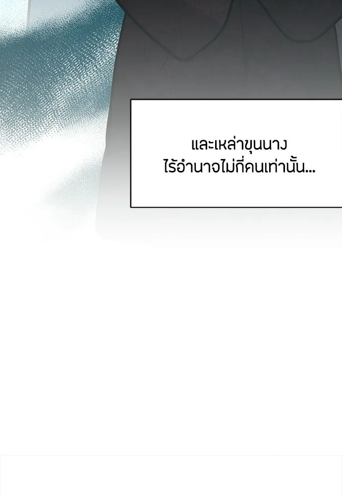 ความลับของสาวร่างทรง ตอนที่ 58 (จบซีซัน 1) รูปที่ 41