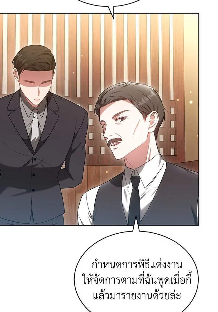 ละลายรักให้ล้นใจ ตอนที่ 20 รูปที่ 25