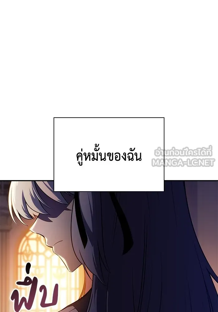 ลูกชายคนเล็กของดยุกคือมือสังหาร ตอนที่ 94 รูปที่ 96