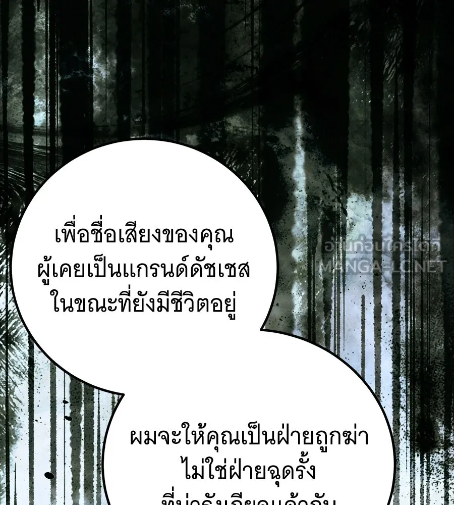 เปลี่ยนบทร้ายให้เป็นบทรัก ตอนที่ 71 รูปที่ 117