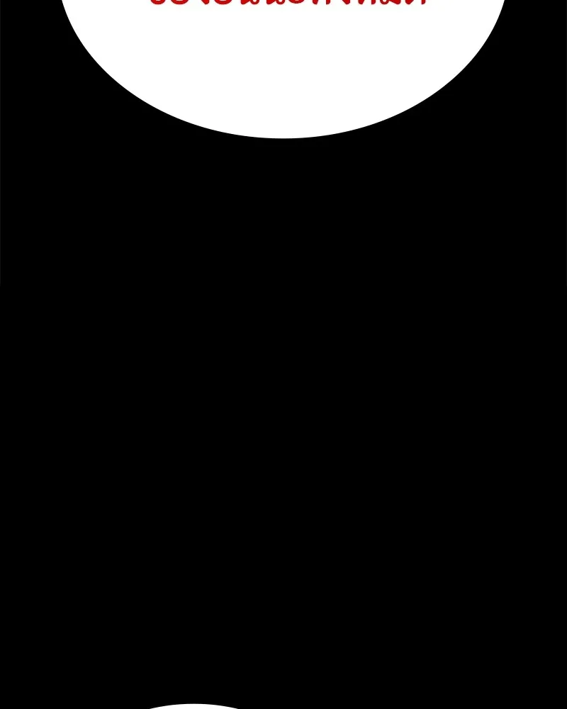 มือสังหารพันธุ์อมตะ ตอนที่ 15 รูปที่ 95